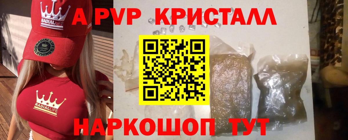 Бугульма  Alpha PVP крисы CK  А ПВП  Вход с VPN 