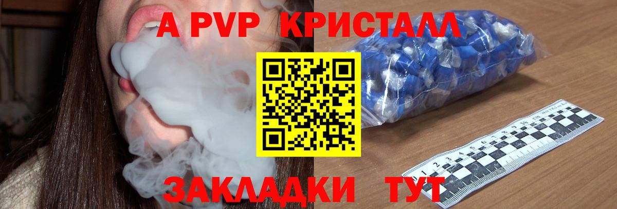 APVP VHQ Бугульма