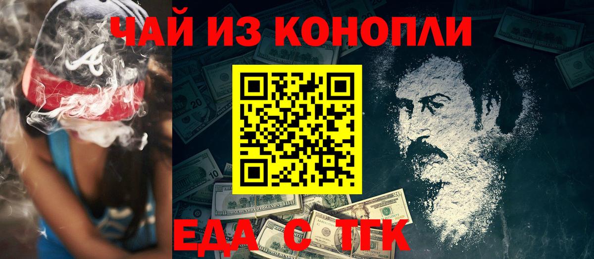 Бугульма  Печенье с ТГК марихуана  Вход с VPN 