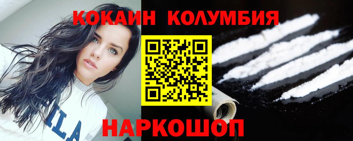 Кокаин Колумбийский Бугульма