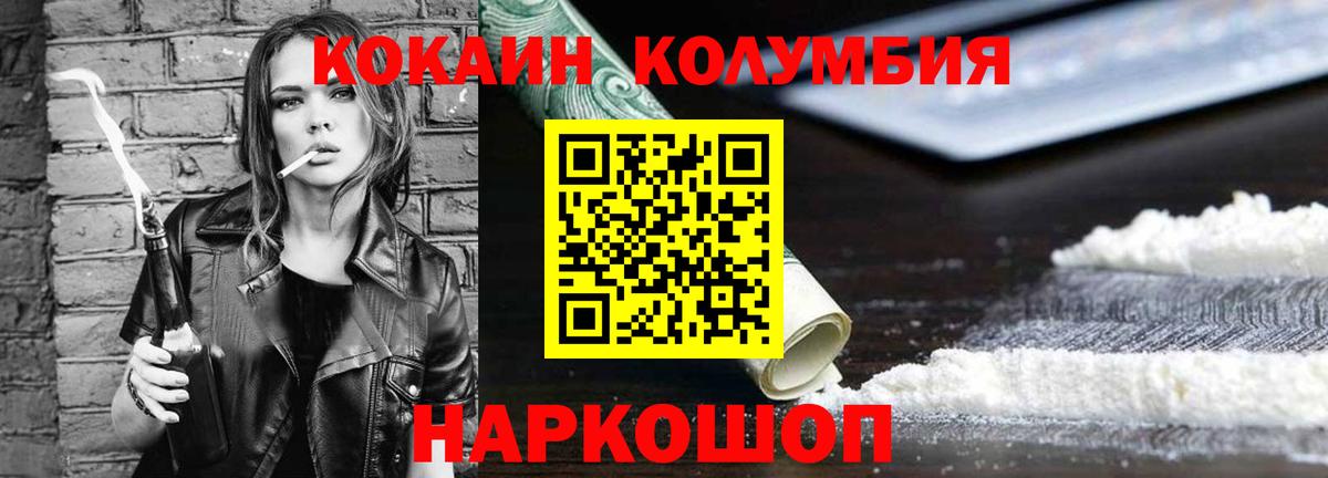 COCAIN VHQ  Кокаин 97%  Кокаин  Бугульма  Вход с VPN 