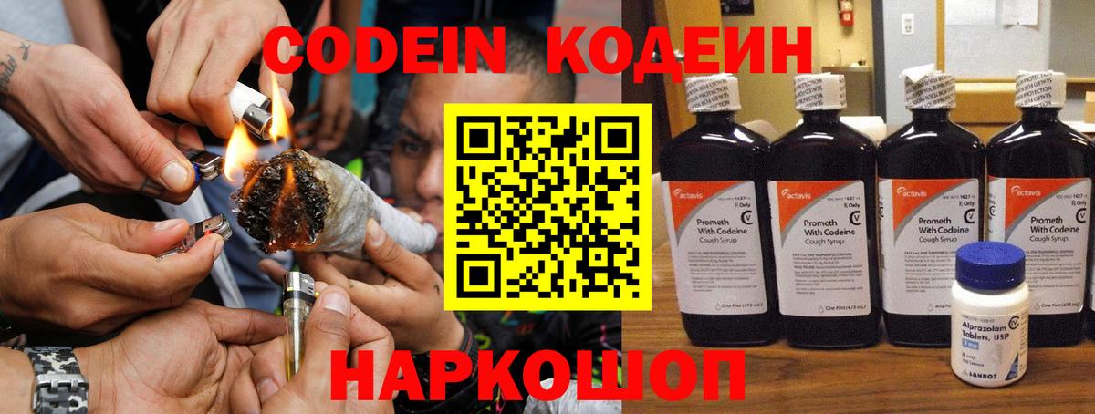 Кодеиновый сироп Lean напиток Lean (лин)  Вход с VPN  Кодеиновый сироп Lean напиток Lean (лин)  Бугульма 
