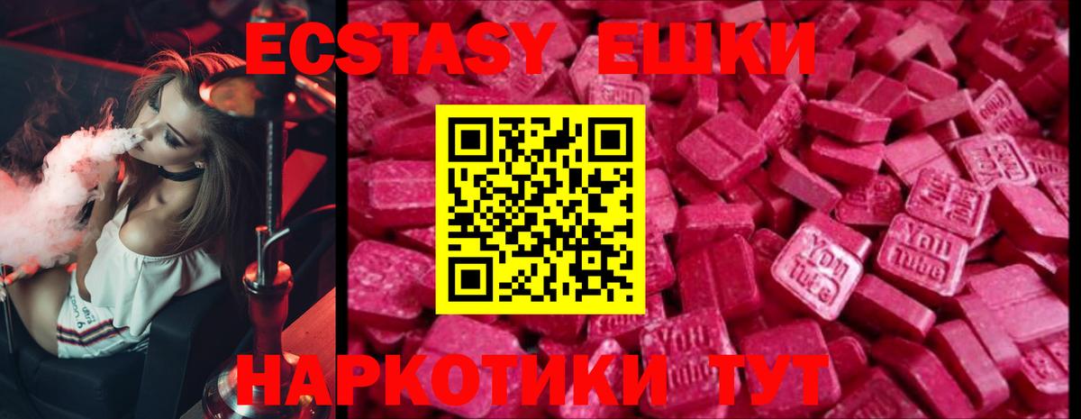 Ecstasy 300 mg  Ecstasy круглые  Бугульма  Ecstasy  Вход с VPN 