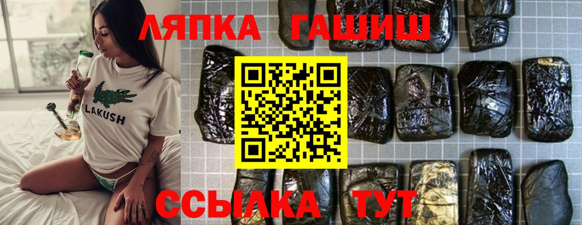 ГАШ гашик Бугульма