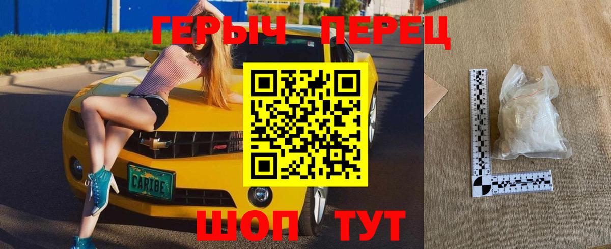 Героин хмурый Бугульма