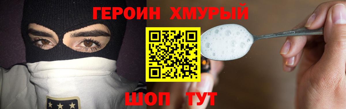ГЕРОИН белый  Вход с VPN  Героин  Бугульма 
