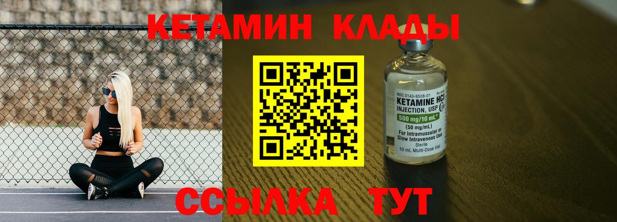 Кетамин ketamine Бугульма