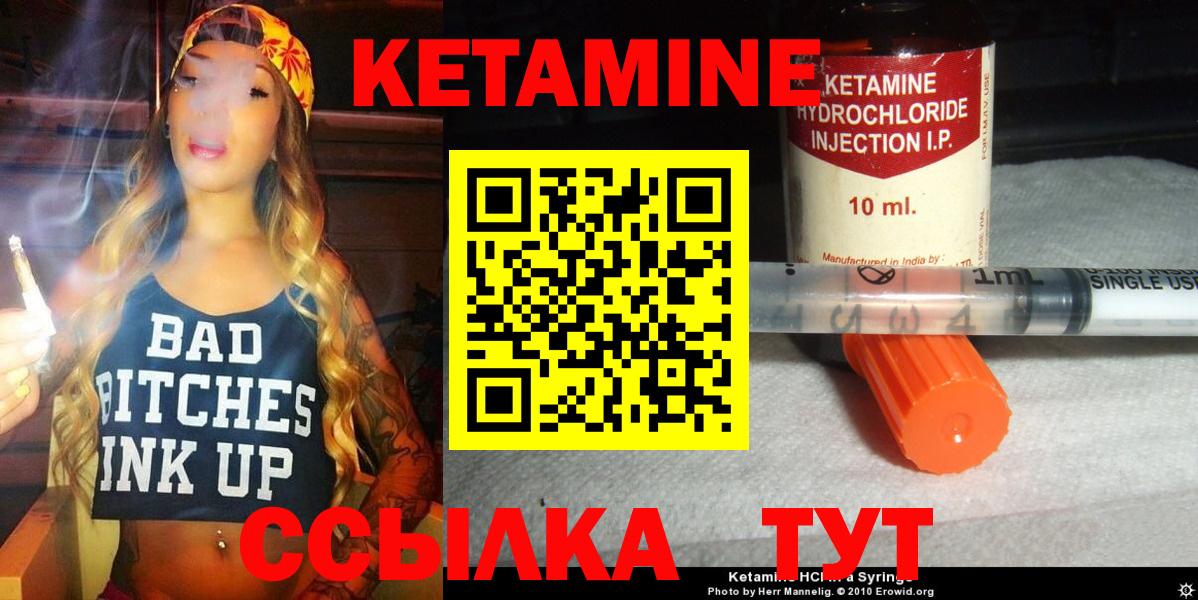 Кетамин ketamine  Вход с VPN  Бугульма 