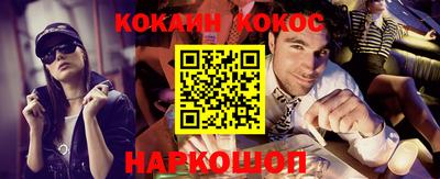 кокаин перу Можга