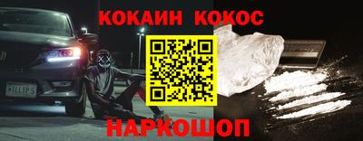 кокаин премиум Моздок