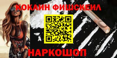 кокаин премиум Моздок