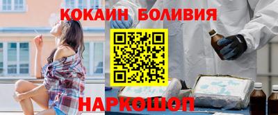 кокаин премиум Моздок
