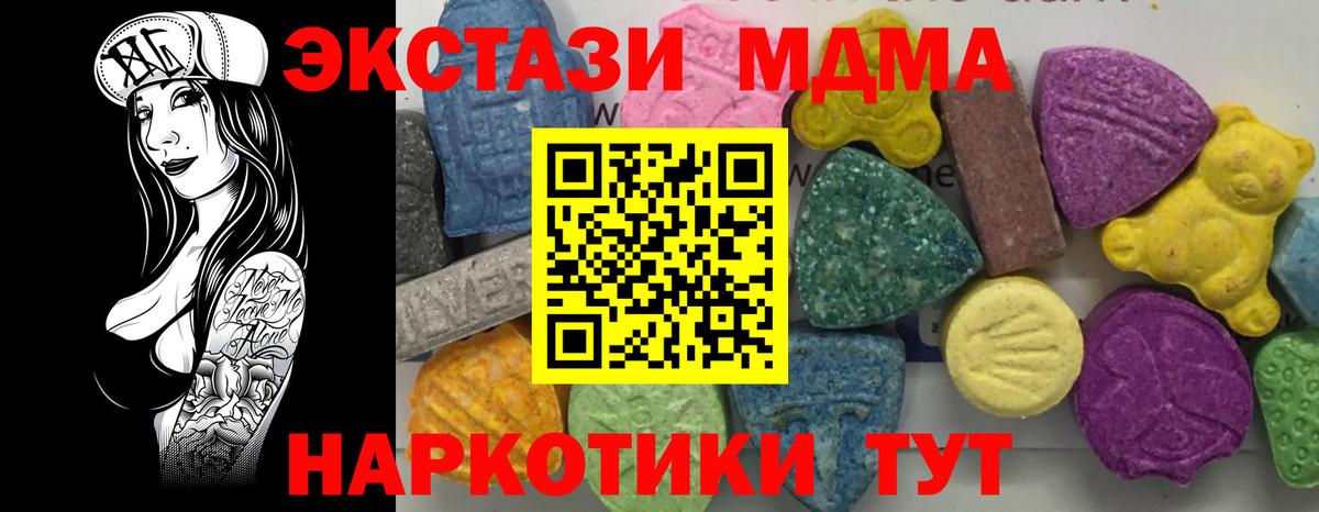 MDMA кристаллы Бугульма