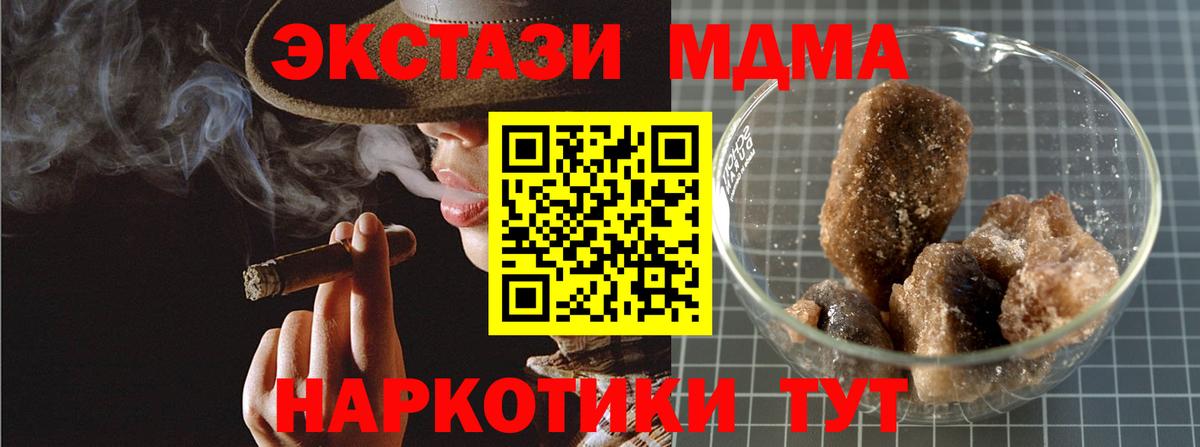 Бугульма  МДМА  МДМА Molly  Вход с VPN  МДМА кристаллы 