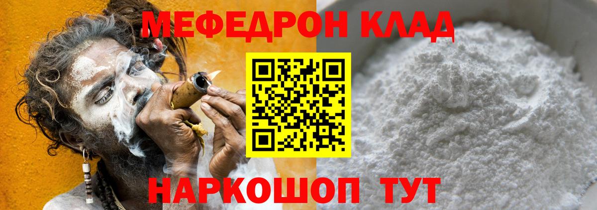 МЕФ мука Бугульма