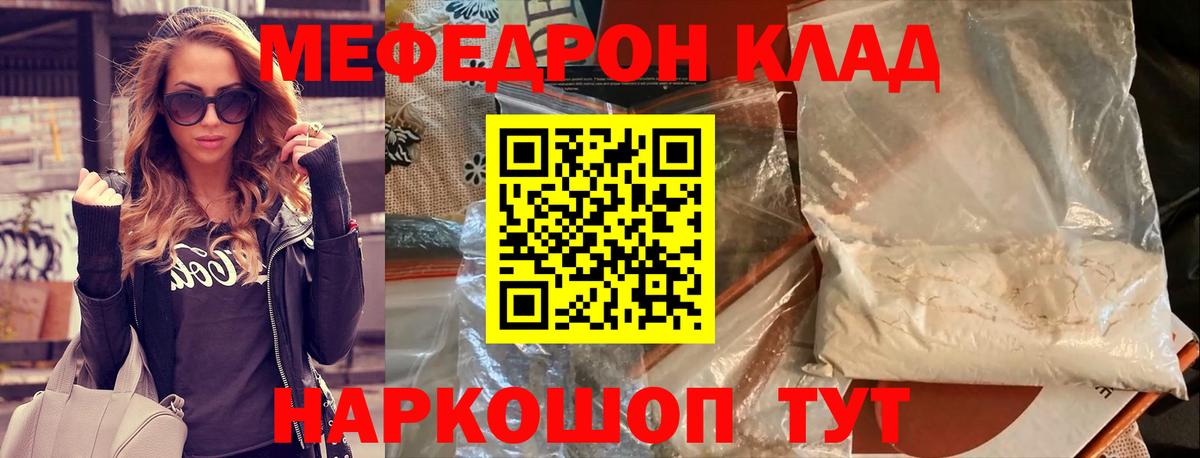 Бугульма  Меф 4 MMC  Меф VHQ  Вход с VPN 