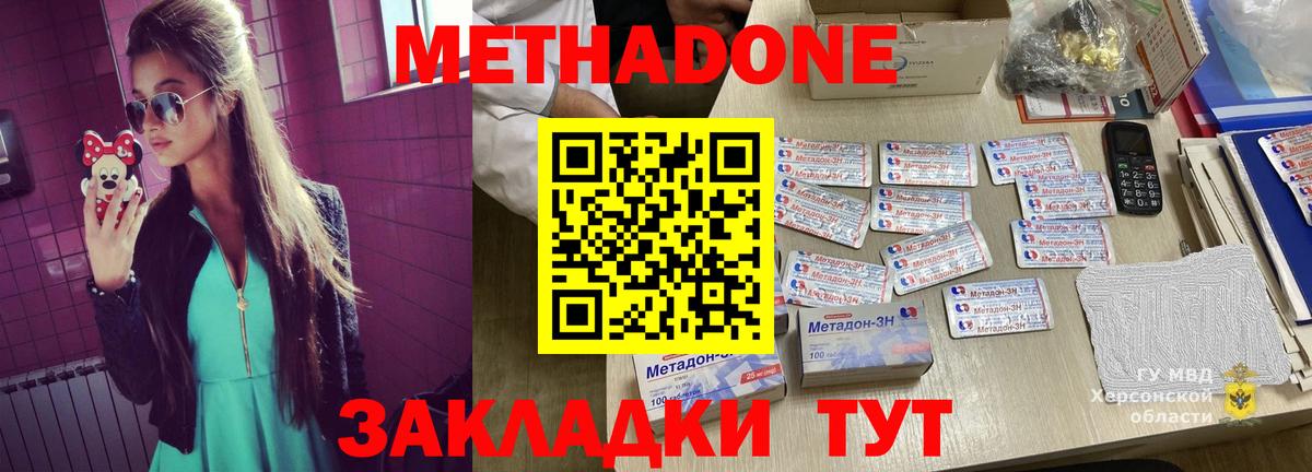 Метадон кристалл  Вход с VPN  МЕТАДОН methadone  Бугульма 