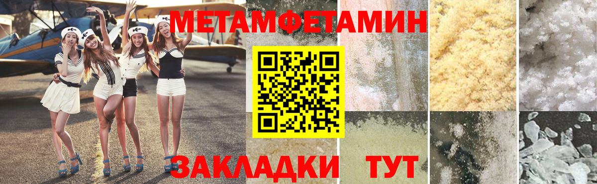МЕТАМФЕТАМИН  Первитин витя  Вход с VPN  Бугульма 