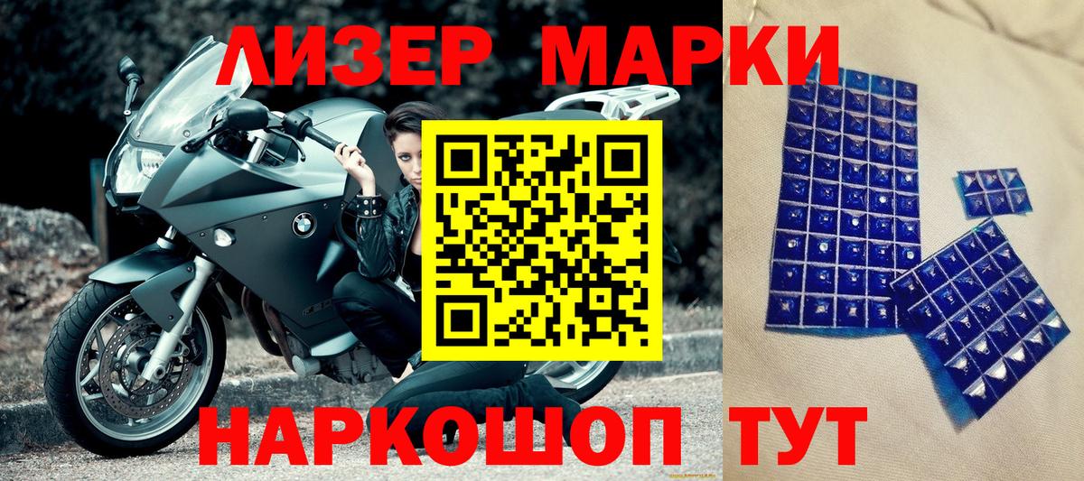 Марки N-bome 1,8мг  Вход с VPN  Марки N-bome  Бугульма 