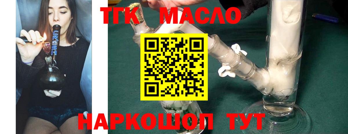 МЕГА ссылки  Вход с VPN  Бугульма  Дистиллят ТГК концентрат 