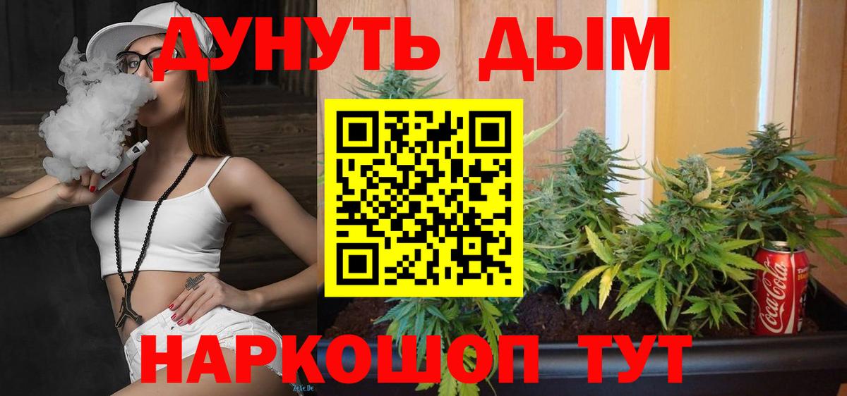 Конопля White Widow Бугульма