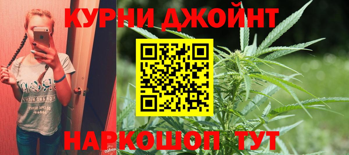 Канабис AK-47  Марихуана тримм  Вход с VPN  Бугульма 